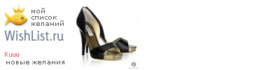 My Wishlist - kuuu