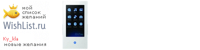 My Wishlist - ky_kla