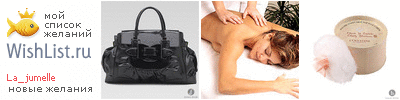 My Wishlist - la_jumelle