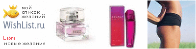 My Wishlist - labra