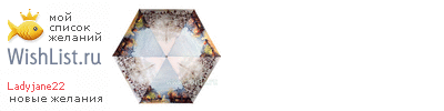 My Wishlist - ladyjane22