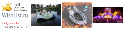 My Wishlist - ladykasatka
