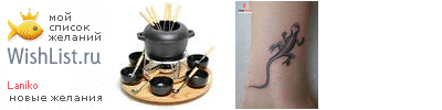 My Wishlist - laniko