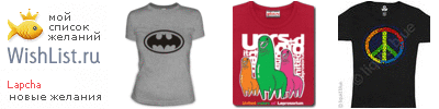 My Wishlist - lapcha