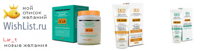 My Wishlist - lar_t