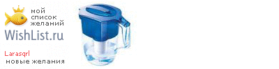 My Wishlist - larasqrl