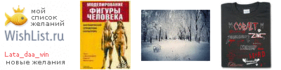 My Wishlist - lata_daa_win