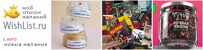 My Wishlist - lauris