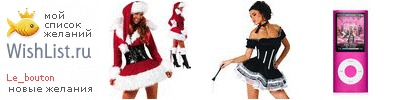 My Wishlist - le_bouton