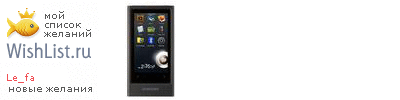 My Wishlist - le_fa
