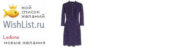 My Wishlist - ledione