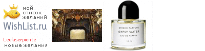 My Wishlist - leelaserpiente