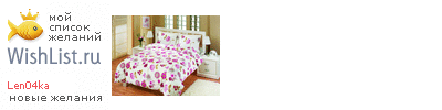 My Wishlist - len04ka