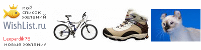 My Wishlist - leopardik75