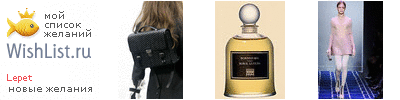 My Wishlist - lepet