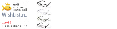 My Wishlist - lery92