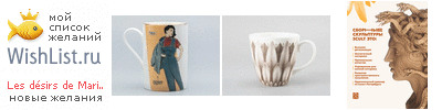 My Wishlist - les_desirs_de_marianne