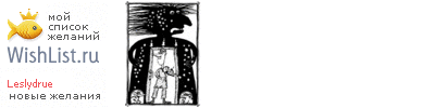 My Wishlist - leslydrue