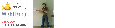 My Wishlist - less2008