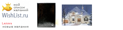 My Wishlist - lesuwa