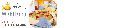 My Wishlist - lexia_19