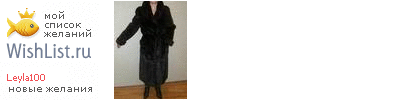 My Wishlist - leyla100