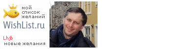 My Wishlist - lhjb