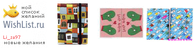 My Wishlist - li_za97