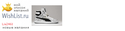 My Wishlist - lia2461