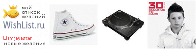 My Wishlist - liamjayaster