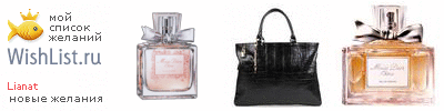 My Wishlist - lianat