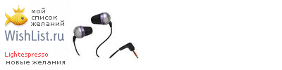 My Wishlist - lightespresso