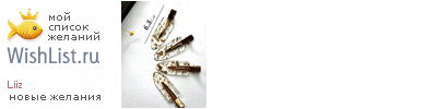 My Wishlist - liiz