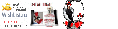 My Wishlist - lika240168