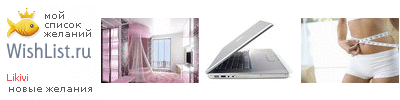 My Wishlist - likivi