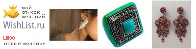My Wishlist - lili90