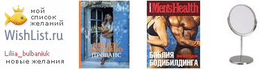 My Wishlist - liliia_bulbaniuk