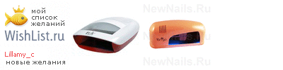 My Wishlist - lillamy_c
