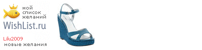 My Wishlist - lilu2009