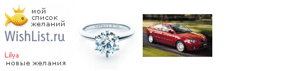 My Wishlist - lilya