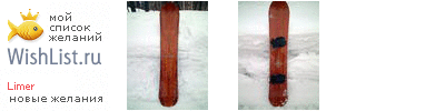 My Wishlist - limer