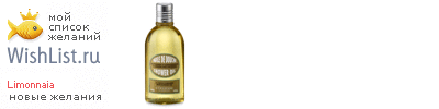 My Wishlist - limonnaia