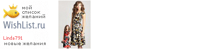 My Wishlist - linda791