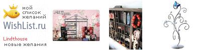 My Wishlist - lindthouse