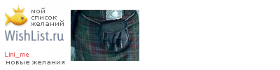 My Wishlist - lini_me