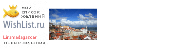 My Wishlist - liramadagascar