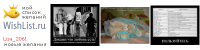 My Wishlist - lisa_2061