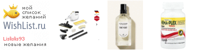 My Wishlist - lislislis93