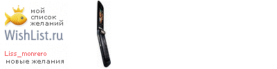 My Wishlist - liss_monrero