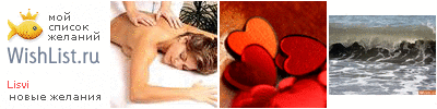 My Wishlist - lisvi